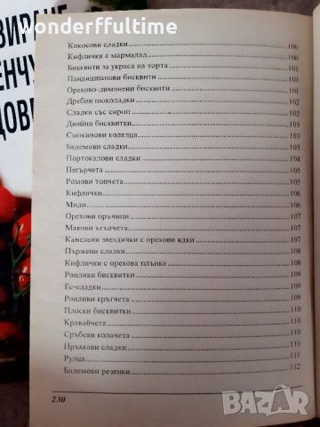 Книги, снимка 2 - Други - 45622440