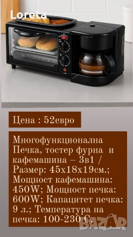 Електрически уреди! Топ цени ! Нови с гаранция! , снимка 15 - Микровълнови - 53329940