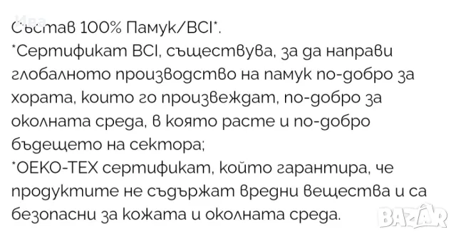 Спален комплект BENETTON 4 части , снимка 3 - Спално бельо - 49232161