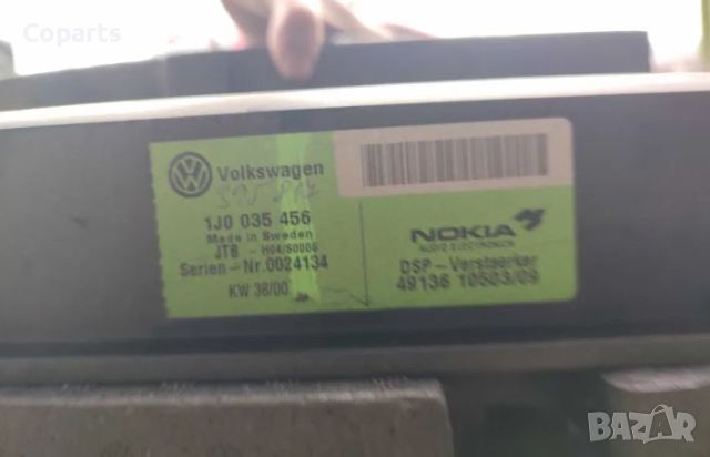 Vw Bora, Голф 4 Комби - Nokia усилвател, снимка 2 - Аксесоари и консумативи - 45109200