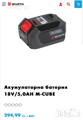 Wurth - Master Li 18V/5.0Ah Basic - Нова акумулаторна батерия 18V 5.0Ah, снимка 6 - Други инструменти - 46689926