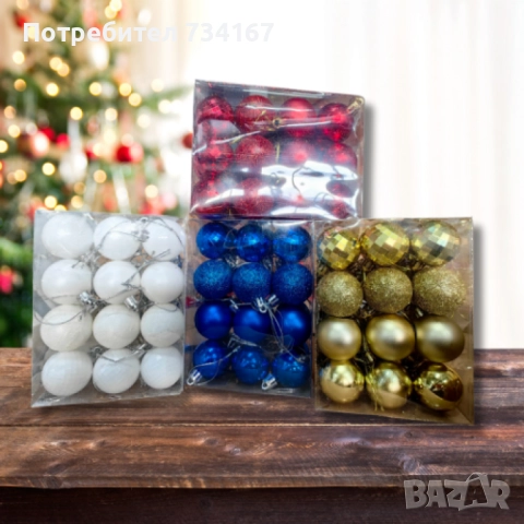 Комплект от орнаменти за елха - декорация за Коледа и Нова година, снимка 5 - Други стоки за дома - 51881792