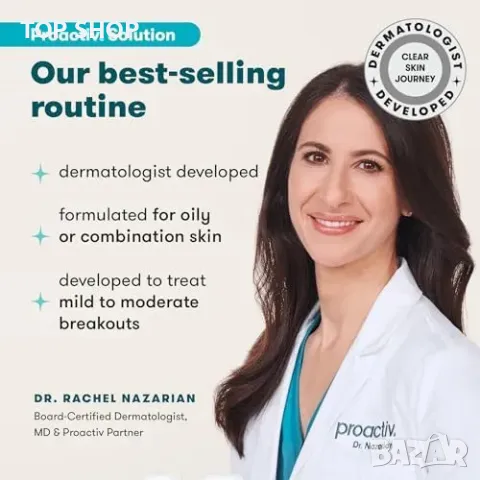 Нова Тристепенна система за почистване Proactiv 60 дни – чиста кожа, снимка 7 - Козметика за лице - 50015920