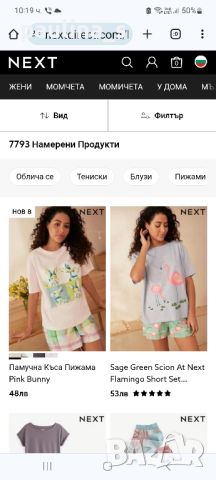 Маркова еластична блуза тип тениска "Next" / унисайз , снимка 7 - Тениски - 45248983