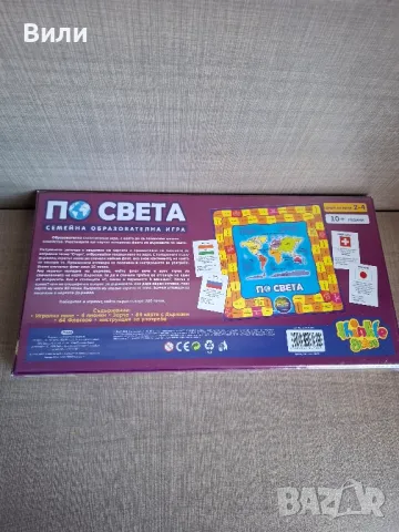 Образователни игри, снимка 3 - Образователни игри - 47726300