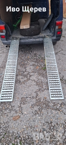 Товарни рампи 