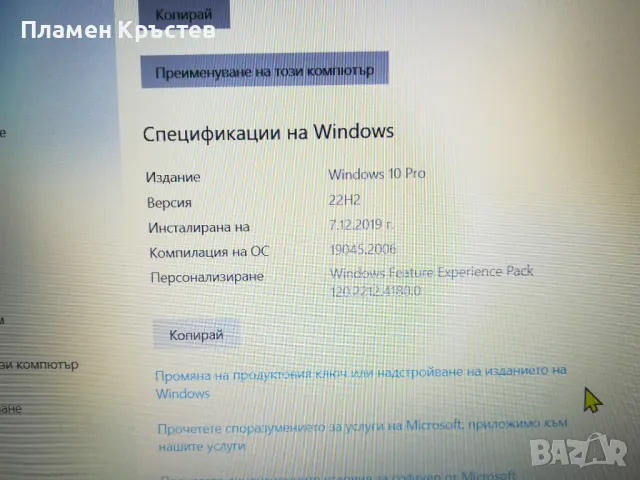 Като нов HP 250 G6 с Intel® Core™ i5, снимка 9 - Лаптопи за дома - 48501392