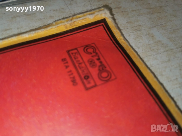 EXPRESS 86 1012251948, снимка 5 - Грамофонни плочи - 52725287