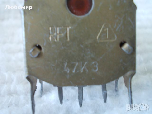 Потенциометър 47К RFT Germany, снимка 5 - Друга електроника - 45262715