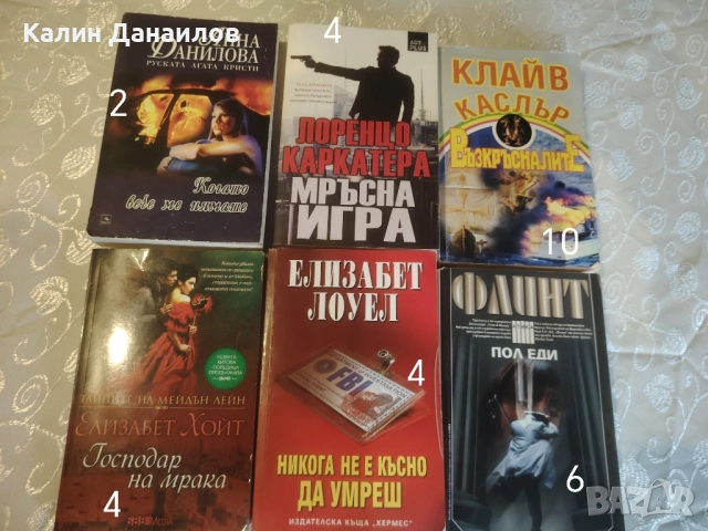 Книги Книги Книги , снимка 18 - Художествена литература - 52462207