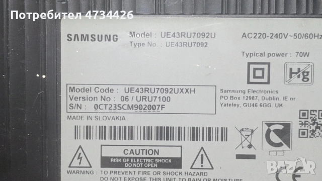 SAMSUNG UE43RU7092U/BN41-02703A/BN44-00947J, снимка 2 - Части и Платки - 53434256