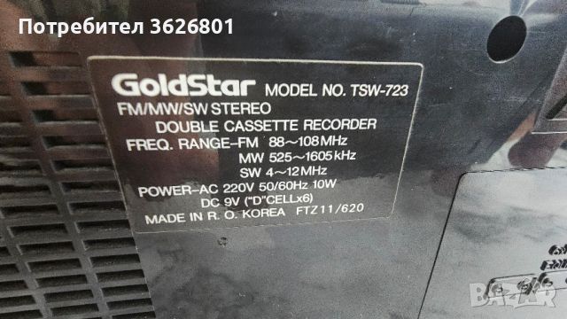 Продавам Радиокасетофон...GoldStar TSW-723...
, снимка 4 - Радиокасетофони, транзистори - 45804031
