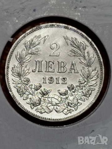 2 лева 1912г.