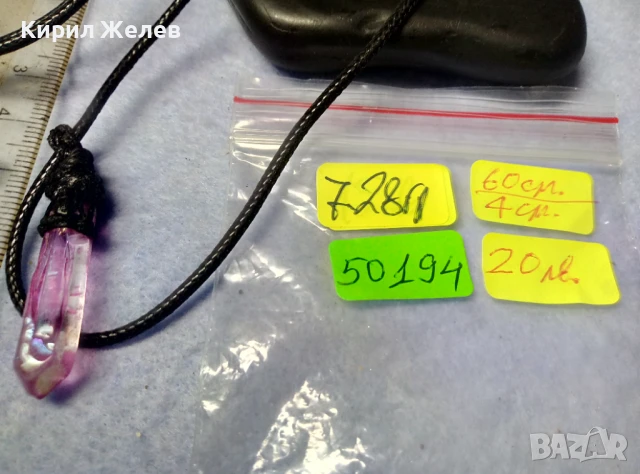 СТИЛЕН ВИНТИДЖ АРТ СКЪПОЦЕНЕН МЕДАЛЬОН ФАСЕТИРАН НАТУРАЛЕН АМЕТИСТ с ПЛЕТЕНО ШНУРЧЕ 50194, снимка 4 - Колиета, медальони, синджири - 51255644