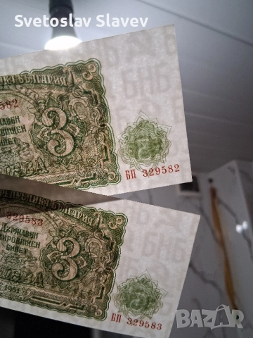 3 лева от 1951 година., снимка 4 - Нумизматика и бонистика - 51717069