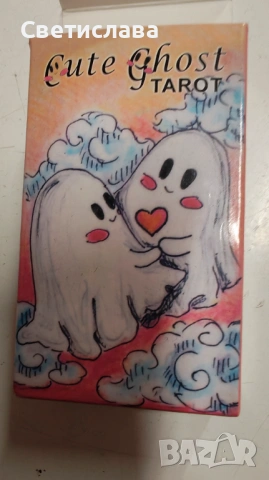 карти таро с духове