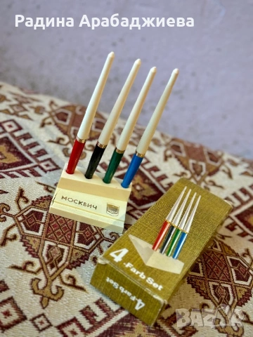 Ретро комплект химикали "МОСКВИЧ" (4-Farb Set) – ГДР, Соц период
