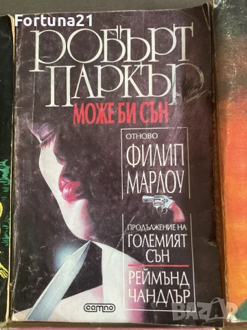 Различни книги от миналото, снимка 5 - Други - 51262657