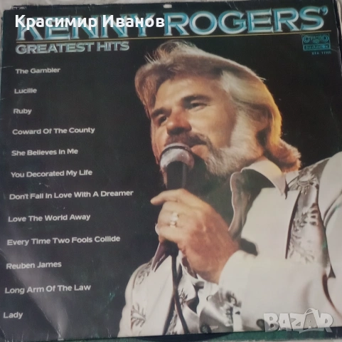 Грамофонна плоча Kenny Rogers, Кени Роджърс - Greatest Hits 