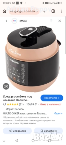 Dauwoo ultraline DPC900