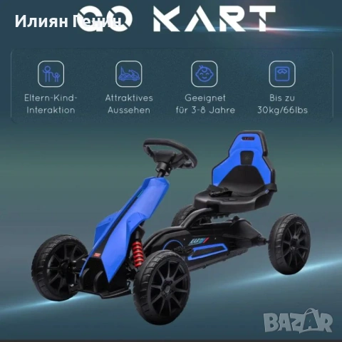 HOMCOM картинг с педали и скорости, снимка 2 - Детски велосипеди, триколки и коли - 53716667