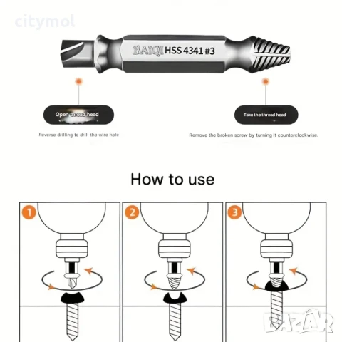 Екстрактори за скъсани болтове, комплект 4бр, снимка 4 - Други инструменти - 50794425