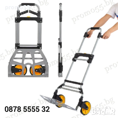 Сгъваема Ръчна Алуминиева Количка за Тежък Багаж с Телескопична Дръжка, снимка 2 - Друго търговско оборудване - 53868825