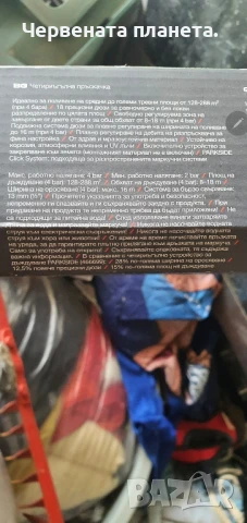 четириъгълна пръскачка, снимка 1