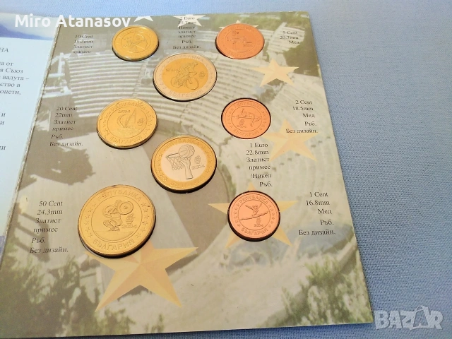 Прототипна колекция от евромонети БЪЛГАРИЯ 2004 год., снимка 3 - Нумизматика и бонистика - 53179208
