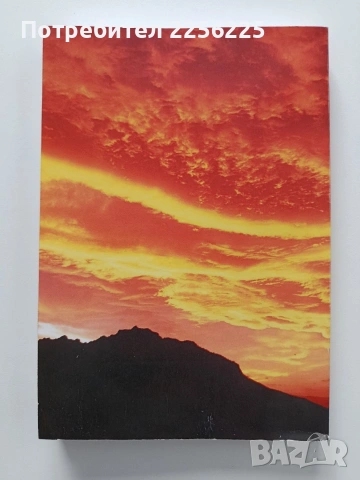 История на религиите, снимка 7 - Художествена литература - 54016614