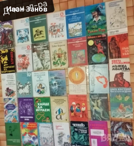 Лична библиотека - 281 книги (КОЛЕДНА ПРОМОЦИЯ), снимка 14 - Художествена литература - 48807674