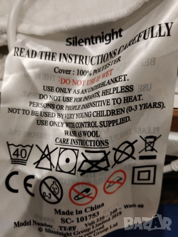 Електрическо одеяло , снимка 3 - Олекотени завивки и одеяла - 52730343