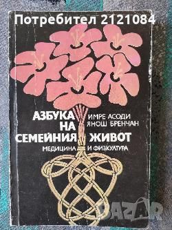 Разпродажба на книги по 0.80лв.бр., снимка 3 - Художествена литература - 45570417