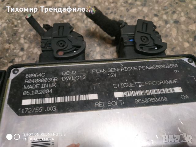 ECU Peugeot Partner 1.9 D 9650360480, PSA:9650359580, 80964C, DCN2, R04080035B, DWLC12, снимка 3 - Части - 46606739