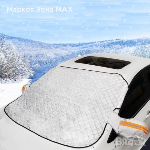 Покривало за защита на предното стъкло FROSTGUARD, снимка 7 - Аксесоари и консумативи - 53572285