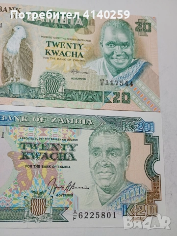 ЗАМБИЯ БАНКНОТИ 20 КВАЧА , снимка 3 - Нумизматика и бонистика - 53429440