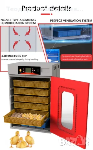 Напълно автоматичен инкубатор за 400 яйца EW-400, снимка 4 - Други машини и части - 48887317