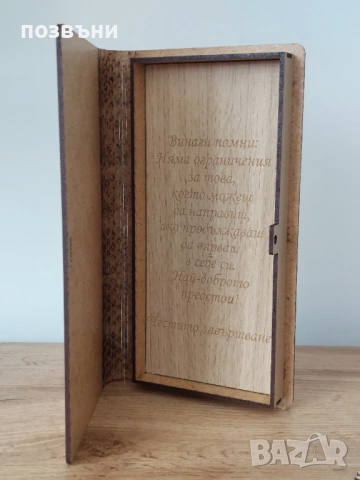 Дървена картичка за пожелания честито дипломиране / дървен плик, снимка 3 - Други стоки за дома - 54133952