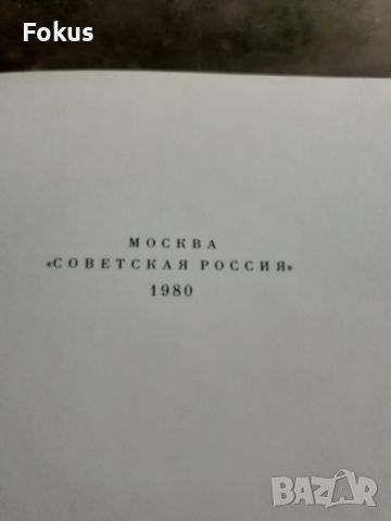 Тарас Бульба - руска книга роман Гогол, снимка 3 - Антикварни и старинни предмети - 45208929