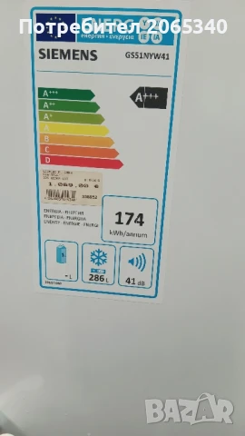 ФРИЗЕР SIEMENS NO FROST A +++, снимка 7 - Фризери - 50677177