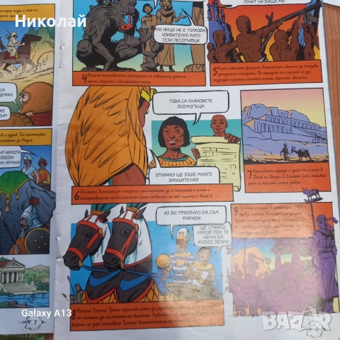 Уоли , Опознай света и историята с Уоли, снимка 8 - Списания и комикси - 52252662