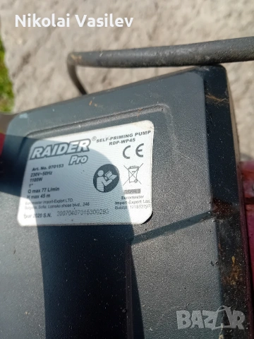 Водни Помпи , снимка 2 - Водни помпи - 54183686