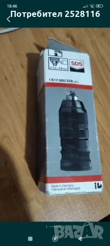 патронник Бош метален