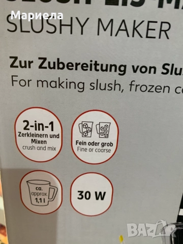 Машина за скрежина 30W, снимка 4 - Други стоки за дома - 52288174