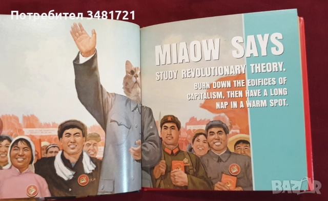 5 книги за Китай и на мандарин, снимка 12 - Енциклопедии, справочници - 52479937