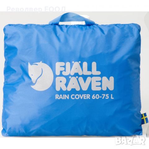 Дъждобран за раница Fjall Raven 40-55л - в цвят UN blue, снимка 2 - Екипировка - 45282285