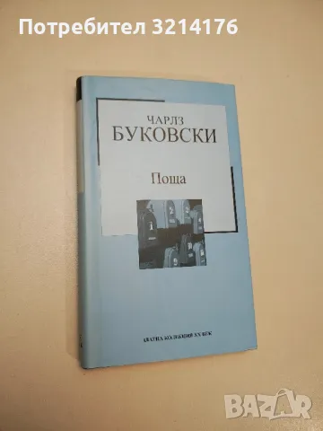 По пътя - Джек Керуак, снимка 4 - Художествена литература - 47716742