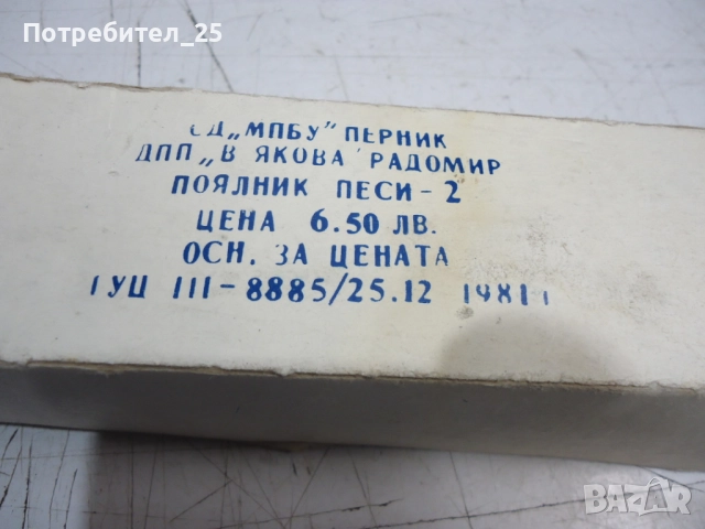 Поялник 50W - Блгарски, снимка 4 - Поялници и запояване - 52269587