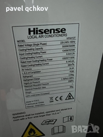 Hisense HPAH12T, снимка 2 - Климатици - 52617816