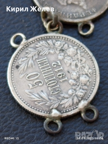 Сребърни монети част от накит за НОСИЯ, ЗАБРАДКА, КОЛЕКЦИЯ 27184, снимка 4 - Нумизматика и бонистика - 51720887